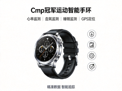 Cmp冠军运动智能手环 - 心率血氧睡眠监测GPS定位