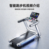 智能跑步机视频介绍